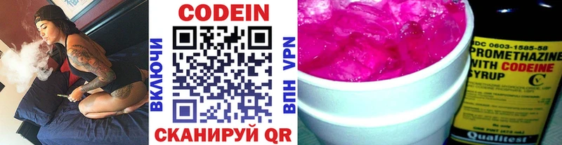 Кодеиновый сироп Lean напиток Lean (лин)  blacksprut вход  Зеленокумск 