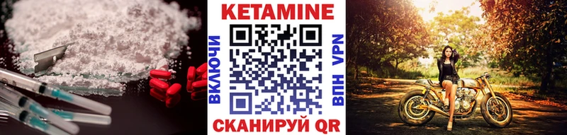 Кетамин VHQ  Зеленокумск 