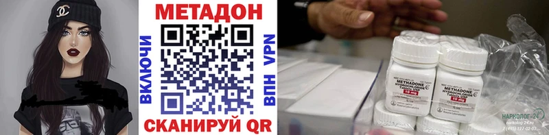 МЕТАДОН methadone  Зеленокумск 